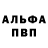 Alpha-PVP Соль Zra