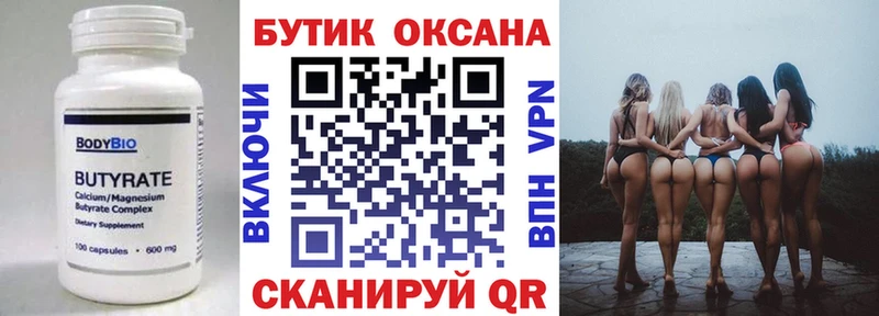 где найти   Артёмовский  hydra как войти  Бутират оксибутират 