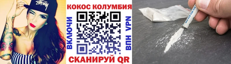 КОКАИН Колумбийский  это как зайти  Артёмовский 