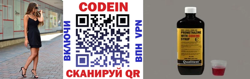 продажа наркотиков  Артёмовский  Кодеин напиток Lean (лин) 
