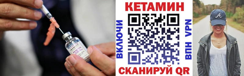 КЕТАМИН ketamine  Артёмовский 