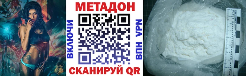 Метадон кристалл  что такое   Артёмовский 