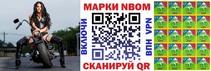 где продают   Артёмовский  Марки 25I-NBOMe 1500мкг 
